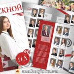 Альбом 11 класс
