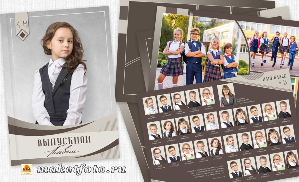 Обложки для школьных фотокниг «1 Сентября!»