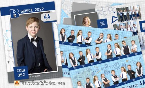 Макет фотоальбома для выпускников начальной школы