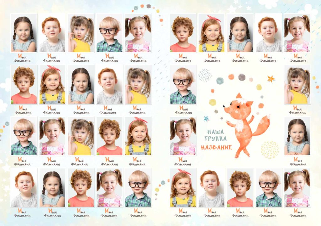 Фотоальбом для малышей детского сада