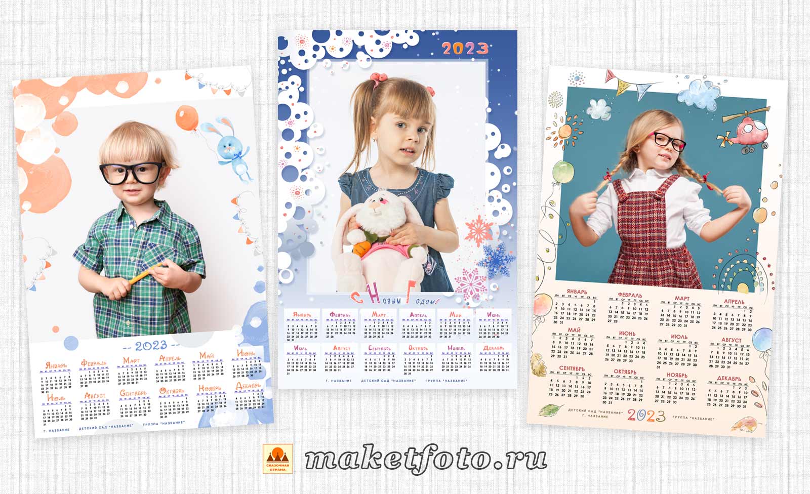 Календари 2023 для детского сада - Шаблоны и макеты фотокниг