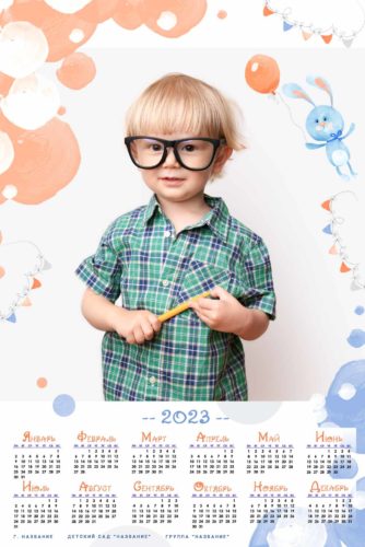 Календари 2023 для детского сада