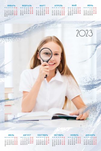 Календари 2023 для школьников