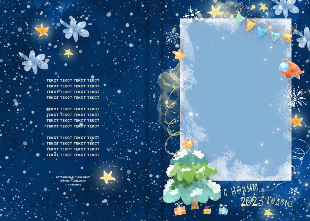 Новогодний планшет для детского сада