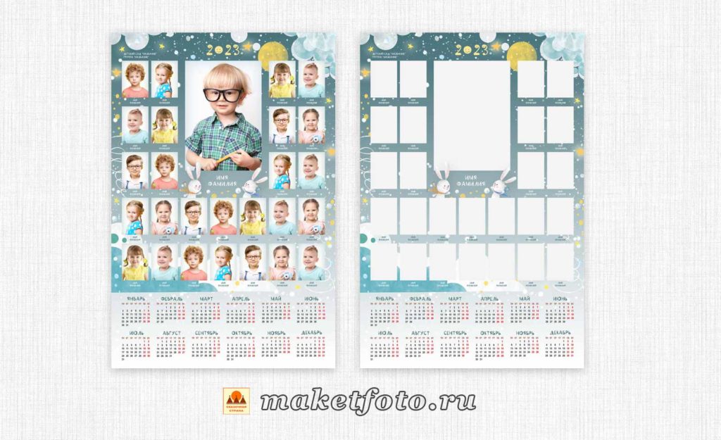 Календарь-виньетка для детского сада