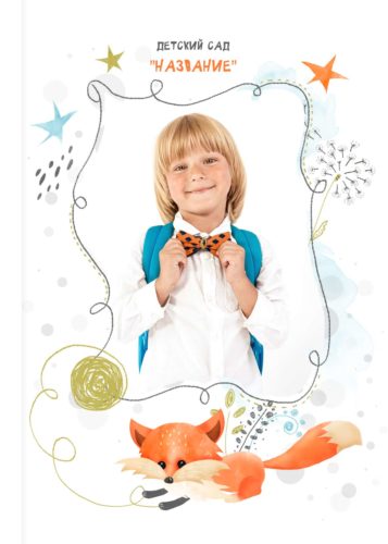 Макет альбома для детского сада с лисичками