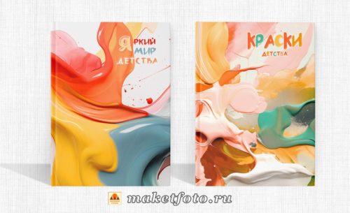 Яркие масляные краски на обложках для детского сада