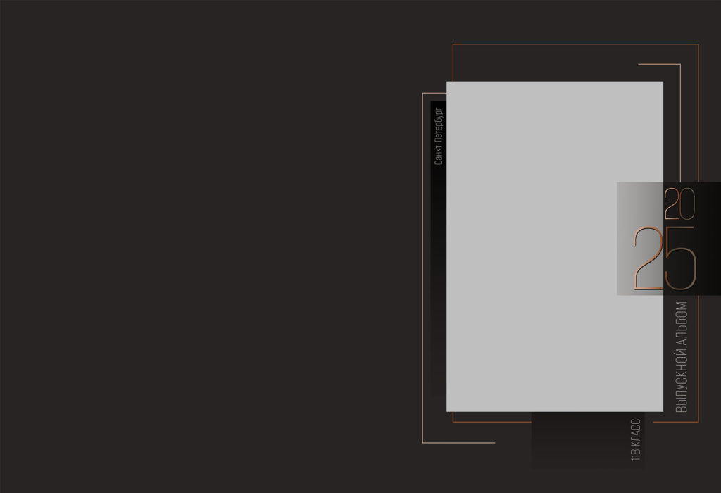 Обложки для выпускных альбомов