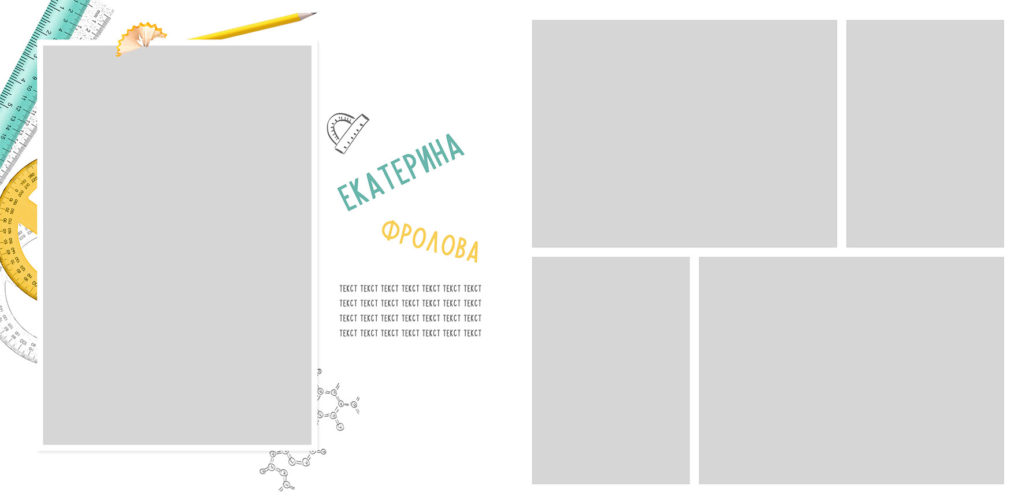Альбом для начальных классов