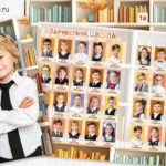 Планшет «Книжные полки»