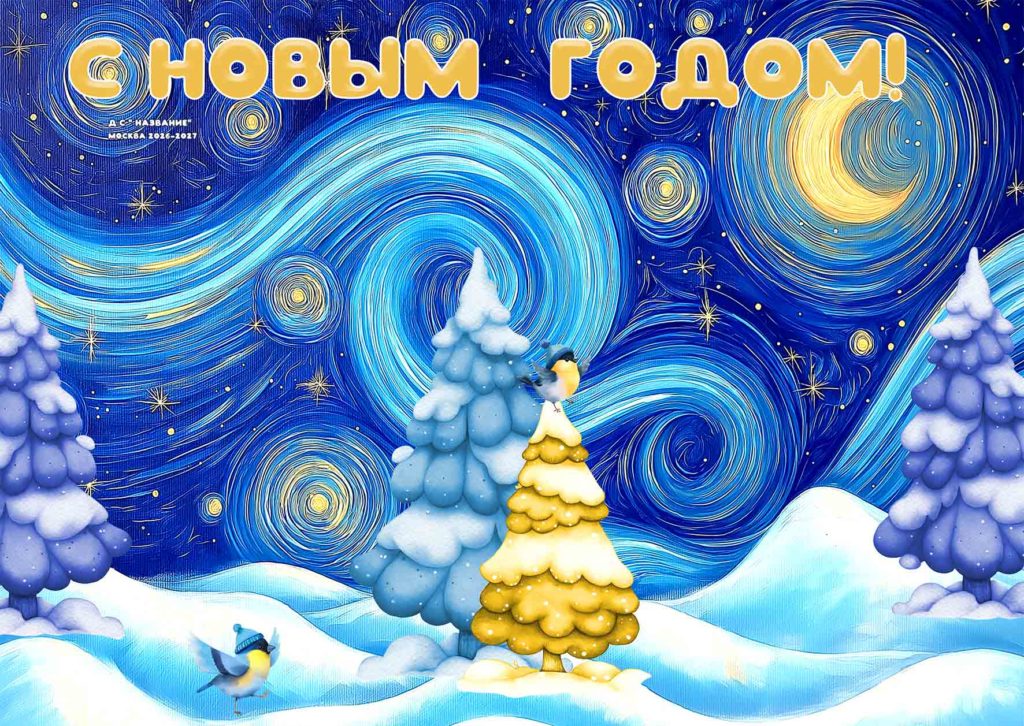 Новогодний планшет в двух вариантах