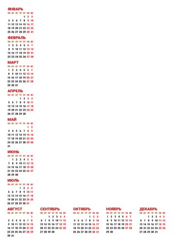 Календарные сетки на 2027 год