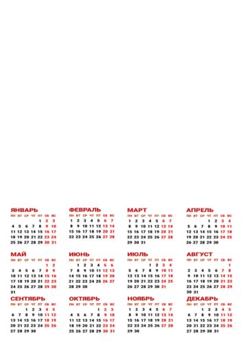 Календарные сетки на 2027 год