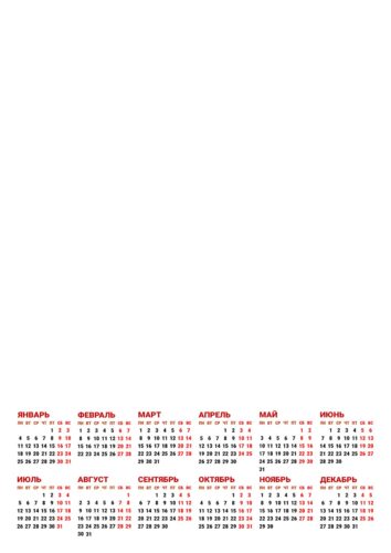 Календарные сетки на 2027 год