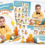 Папка-трюмо «Осень»