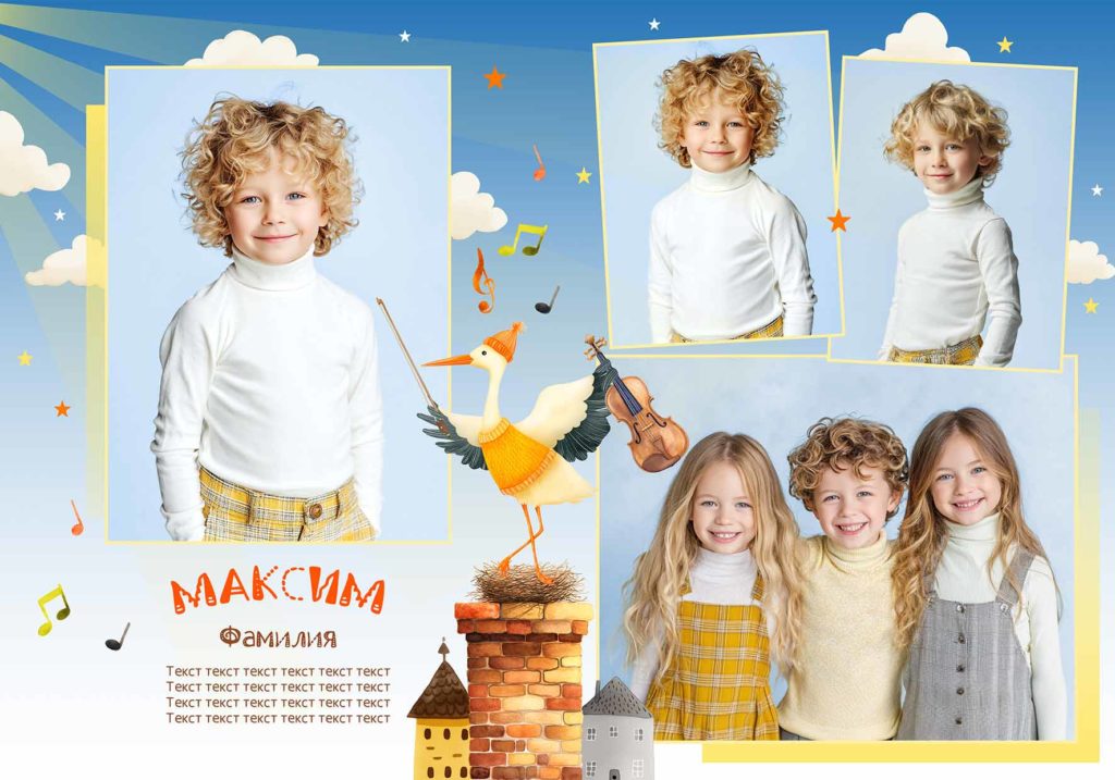 Альбом для детского сада с аистом