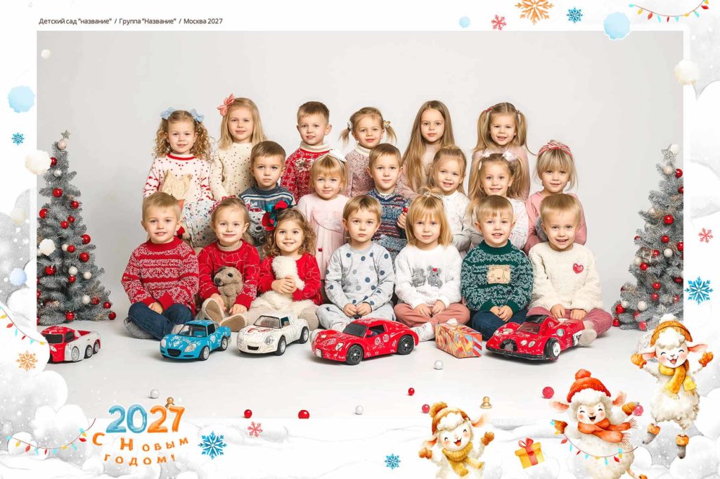 Рамки с Овечками на 2027 год