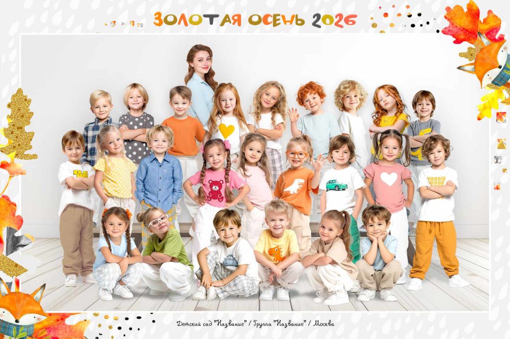 Осенние рамки