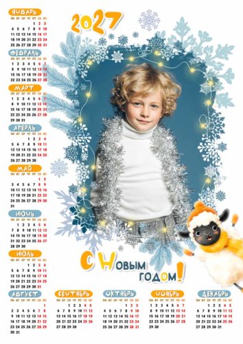 Два календаря на 2027 год с овечками